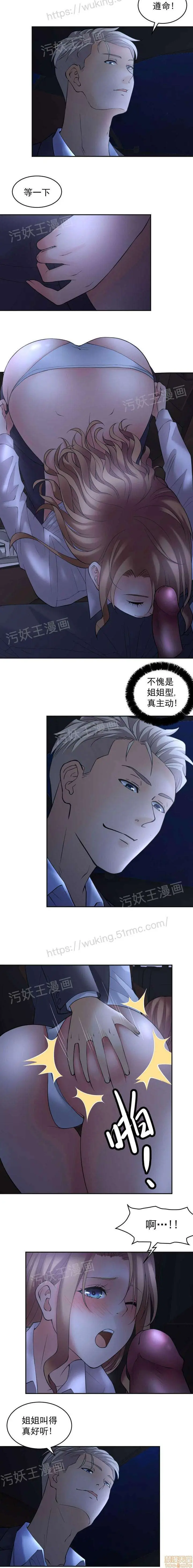 漫画《金鳞岂是池中物》第1话金鳞岂是池中第66张图