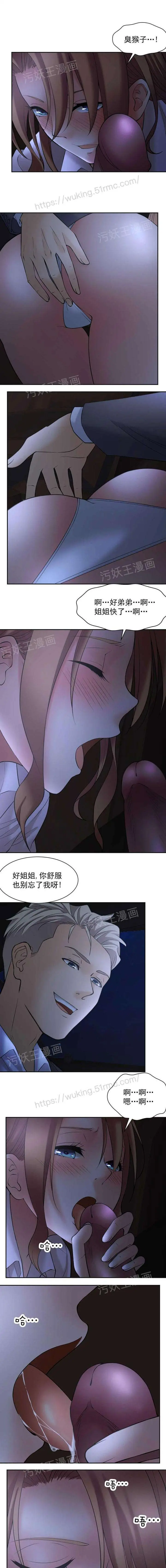 漫画《金鳞岂是池中物》第1话金鳞岂是池中第67张图