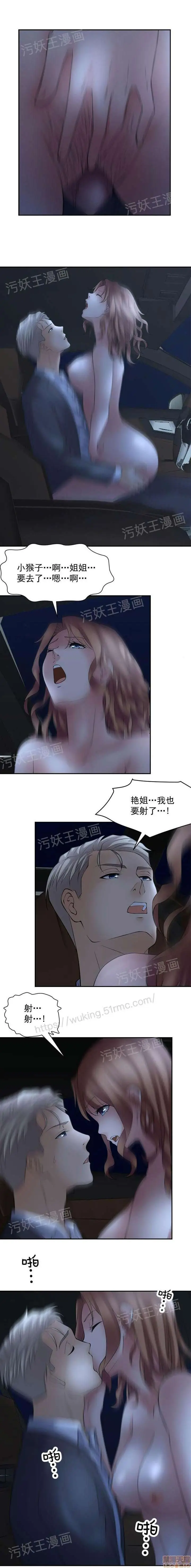 漫画《金鳞岂是池中物》第1话金鳞岂是池中第75张图