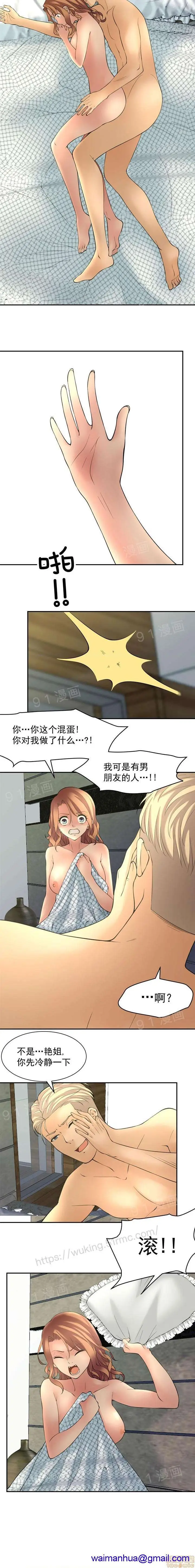 漫画《金鳞岂是池中物》第1话金鳞岂是池中第78张图