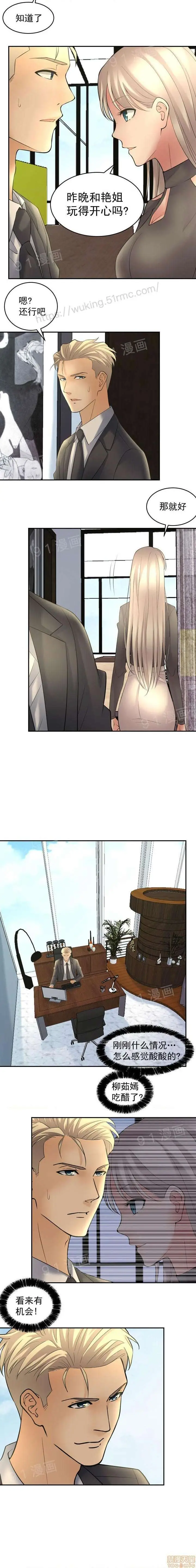 漫画《金鳞岂是池中物》第1话金鳞岂是池中第81张图