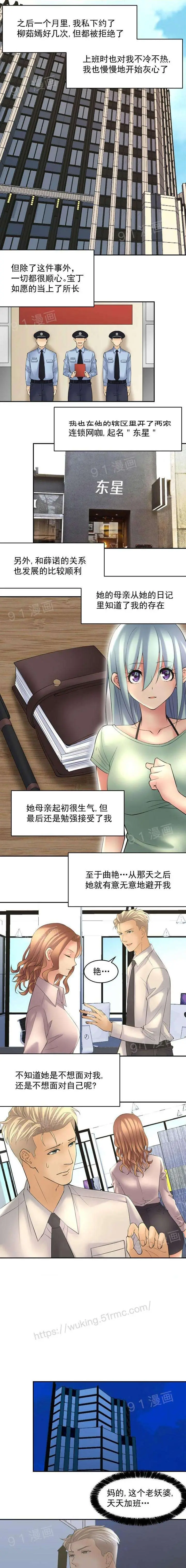 漫画《金鳞岂是池中物》第1话金鳞岂是池中第82张图