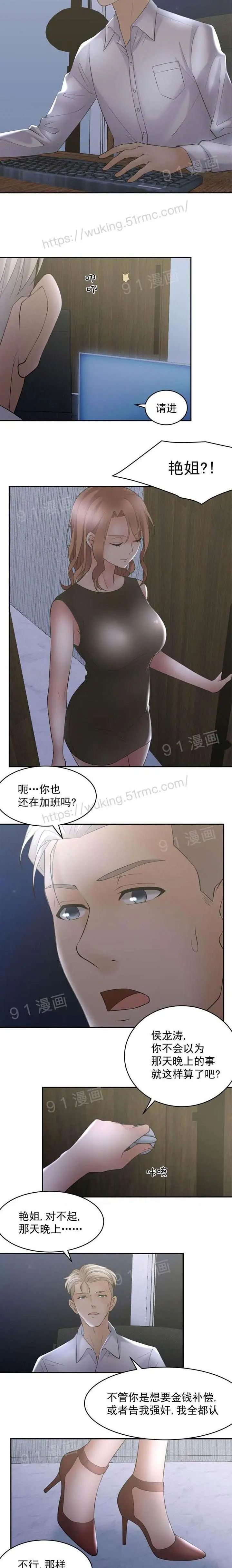 漫画《金鳞岂是池中物》第1话金鳞岂是池中第83张图