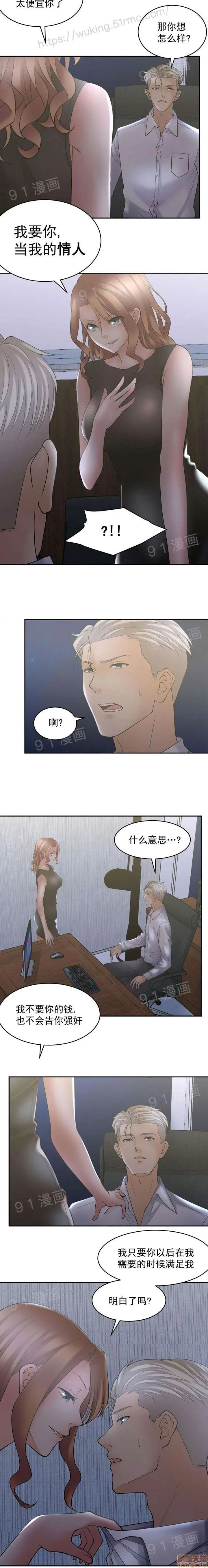 漫画《金鳞岂是池中物》第1话金鳞岂是池中第84张图