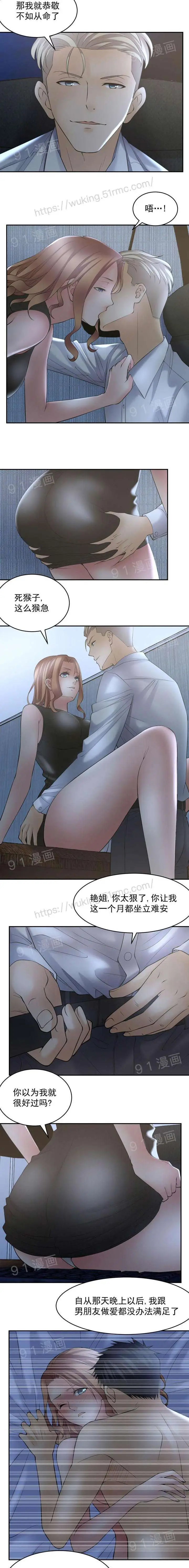 漫画《金鳞岂是池中物》第1话金鳞岂是池中第85张图