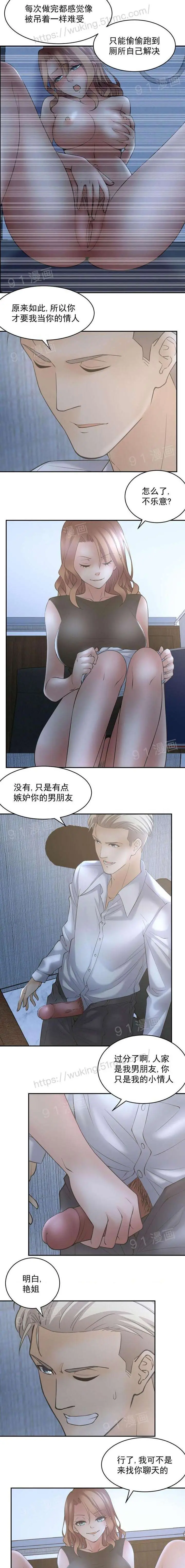 漫画《金鳞岂是池中物》第1话金鳞岂是池中第86张图