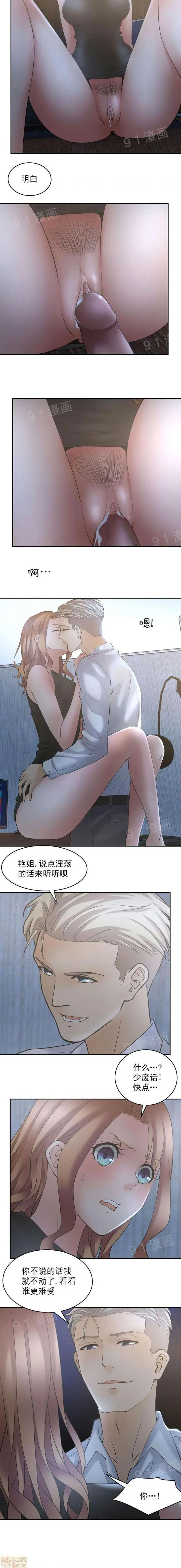 漫画《金鳞岂是池中物》第1话金鳞岂是池中第87张图