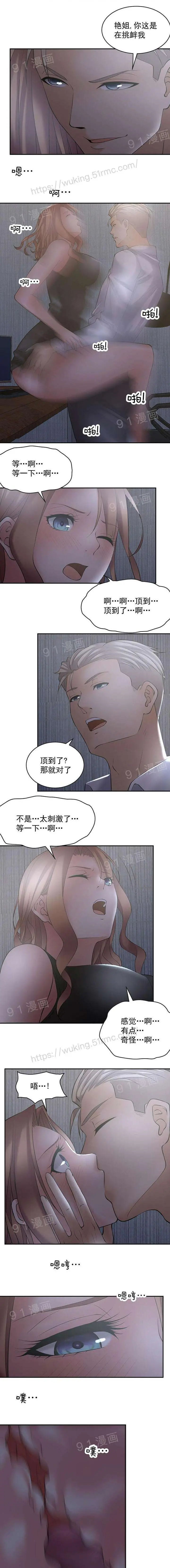 漫画《金鳞岂是池中物》第1话金鳞岂是池中第89张图