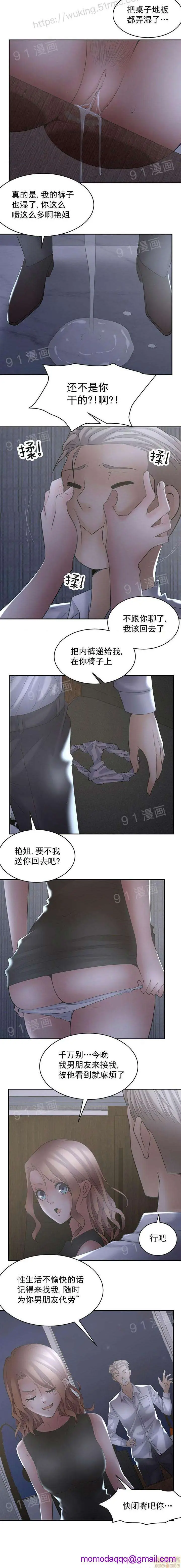 漫画《金鳞岂是池中物》第1话金鳞岂是池中第91张图