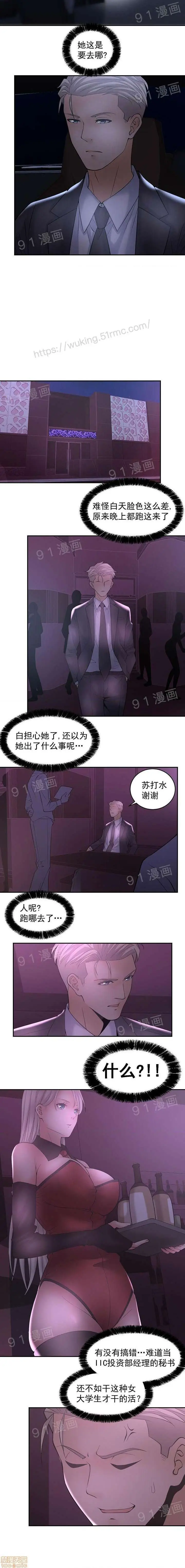 漫画《金鳞岂是池中物》第1话金鳞岂是池中第94张图