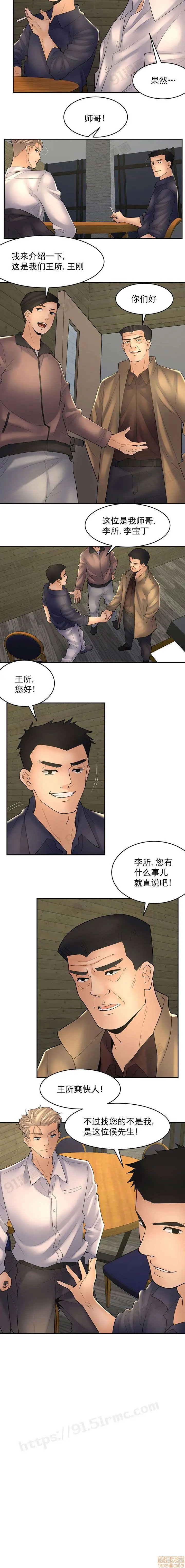 漫画《金鳞岂是池中物》第4话60第10张图