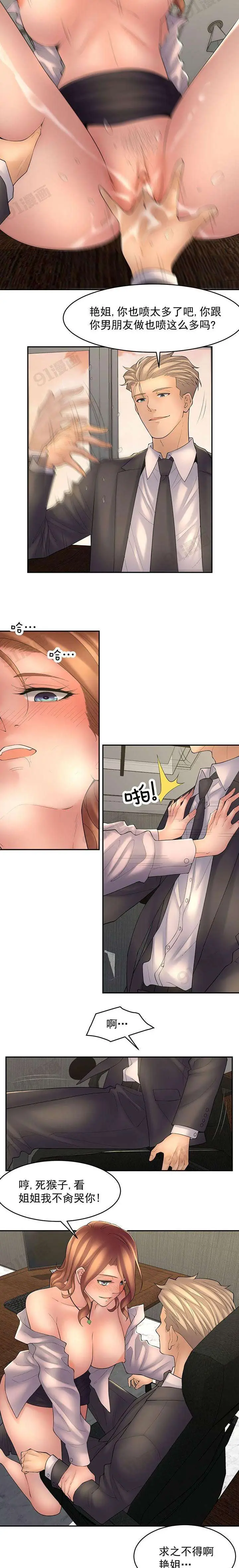 漫画《金鳞岂是池中物》第4话60第13张图