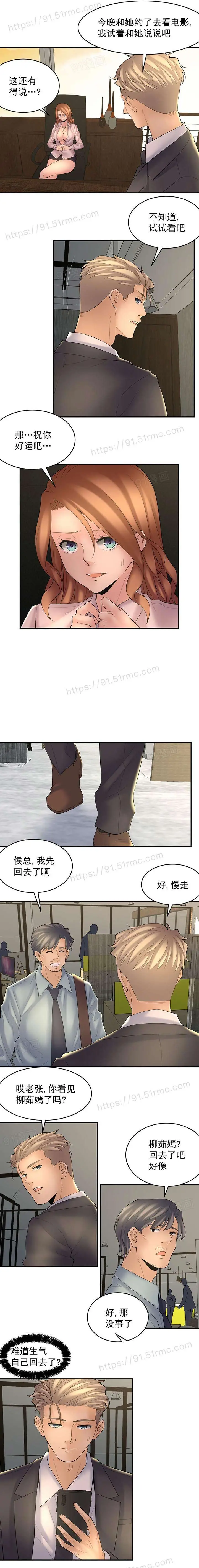 漫画《金鳞岂是池中物》第4话60第16张图