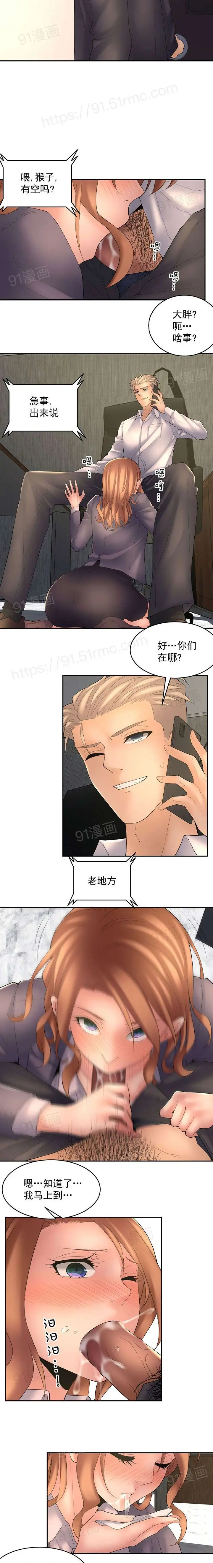 漫画《金鳞岂是池中物》第4话60第5张图