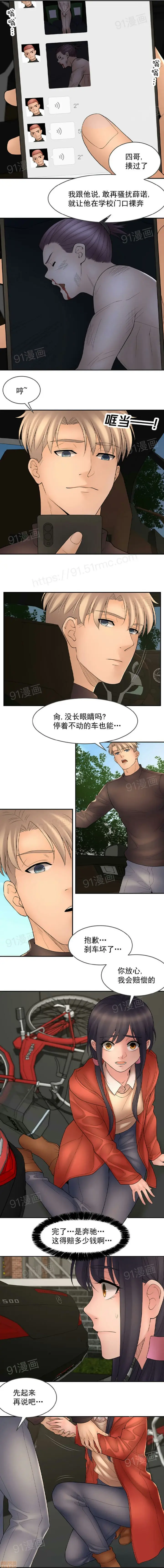 漫画《金鳞岂是池中物》第10话96第12张图