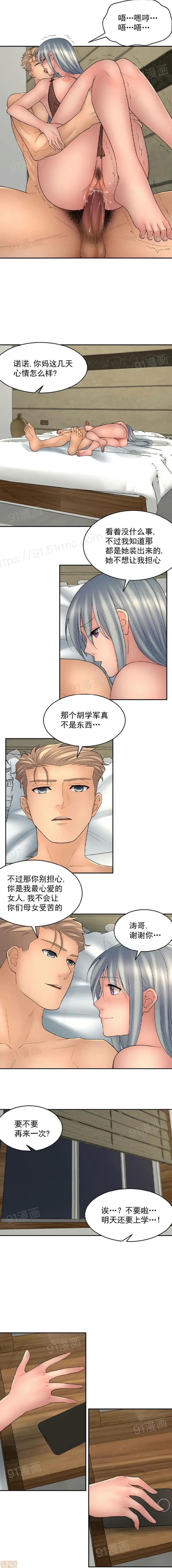 漫画《金鳞岂是池中物》第10话96第9张图