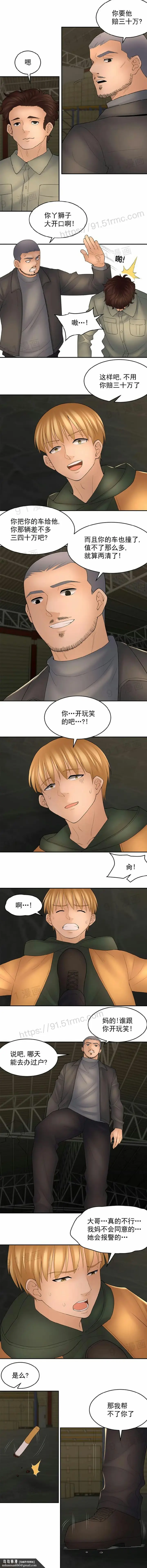 漫画《金鳞岂是池中物》第14话111第10张图