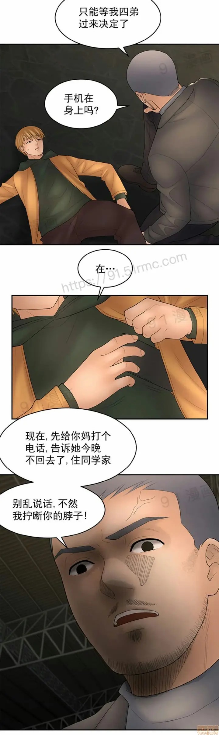 漫画《金鳞岂是池中物》第14话111第11张图