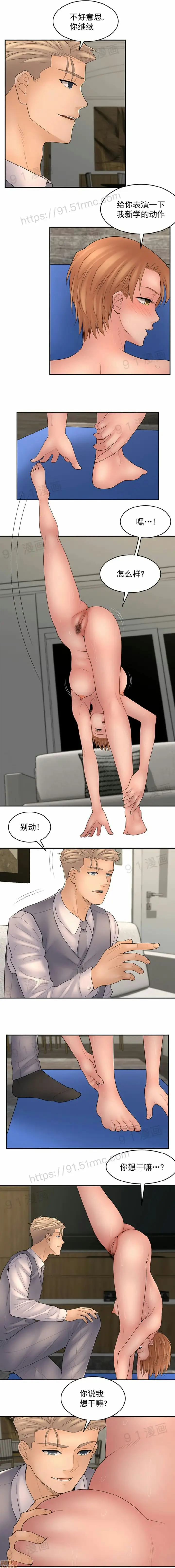 漫画《金鳞岂是池中物》第14话111第15张图
