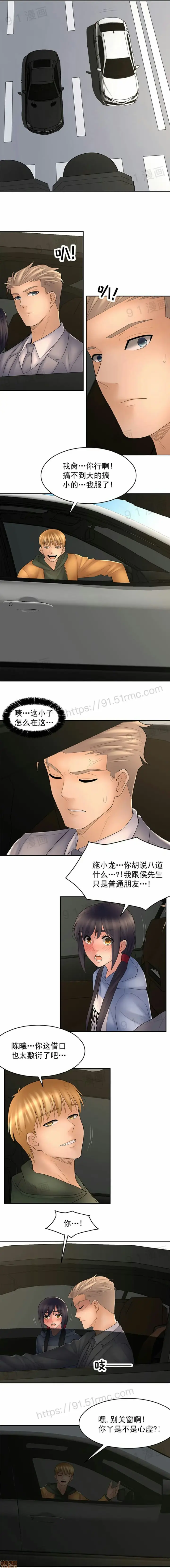 漫画《金鳞岂是池中物》第14话111第4张图