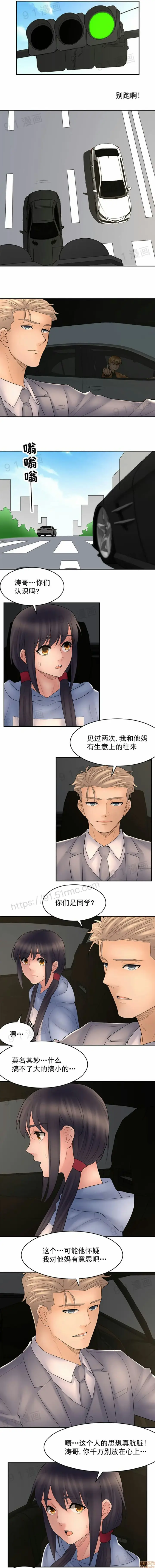 漫画《金鳞岂是池中物》第14话111第5张图