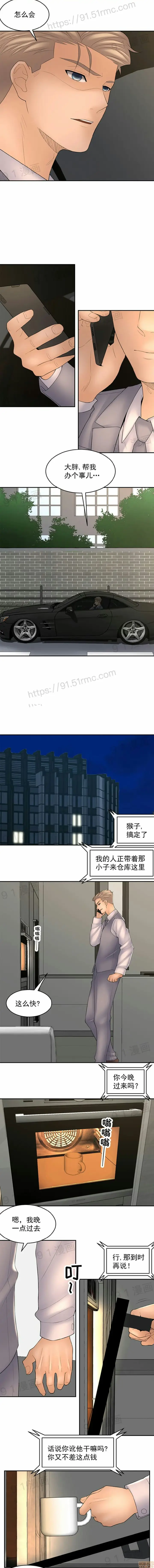 漫画《金鳞岂是池中物》第14话111第6张图