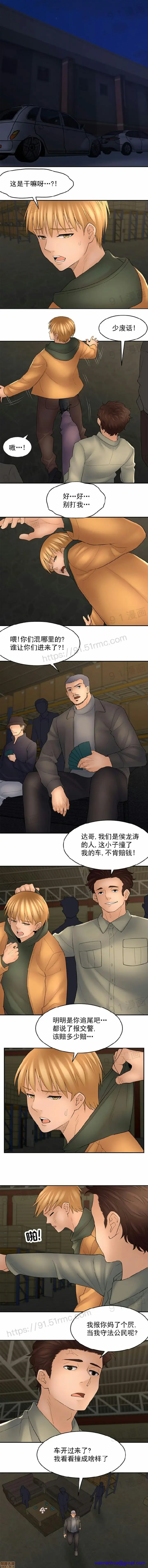 漫画《金鳞岂是池中物》第14话111第8张图