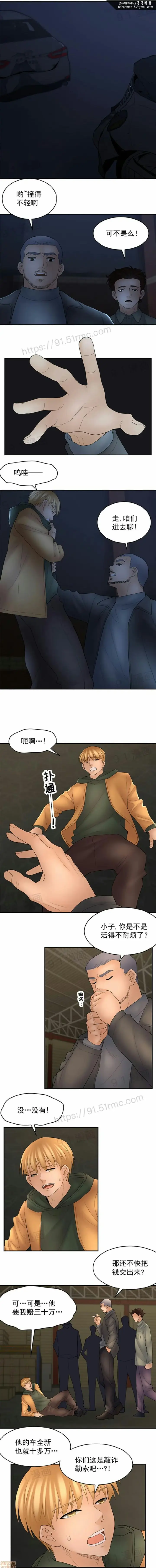 漫画《金鳞岂是池中物》第14话111第9张图