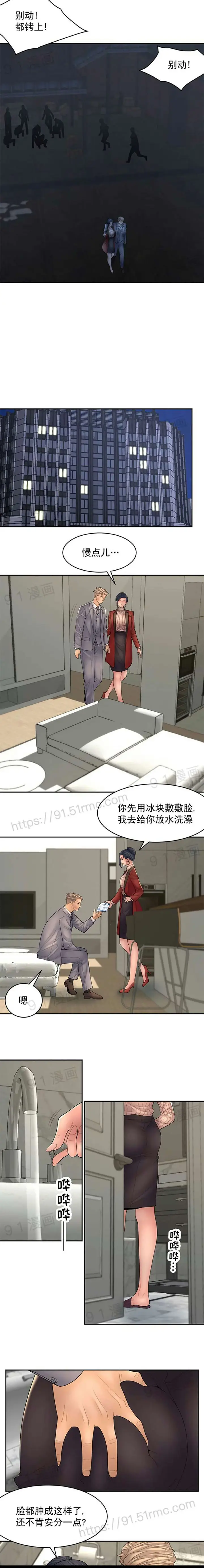 漫画《金鳞岂是池中物》第13话106第10张图