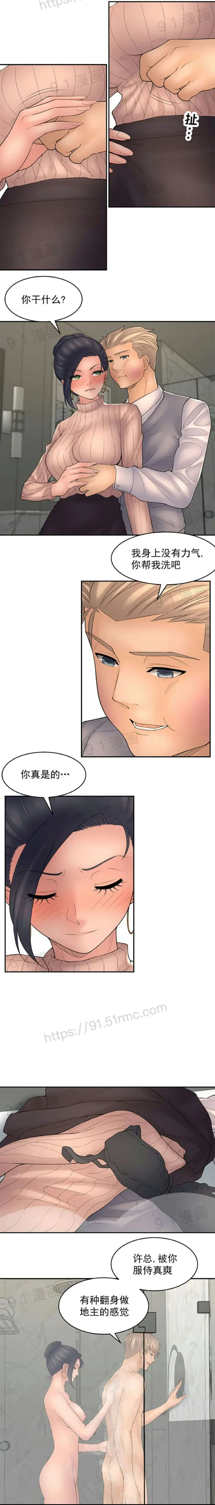 漫画《金鳞岂是池中物》第13话106第11张图