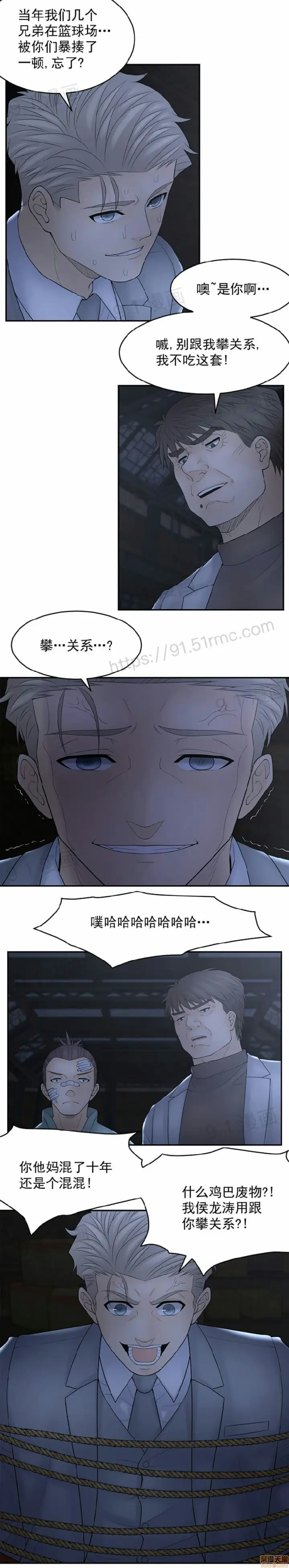 漫画《金鳞岂是池中物》第13话106第2张图