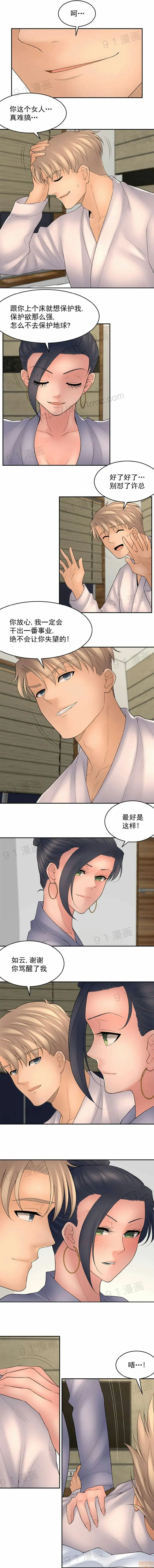 漫画《金鳞岂是池中物》第13话106第21张图