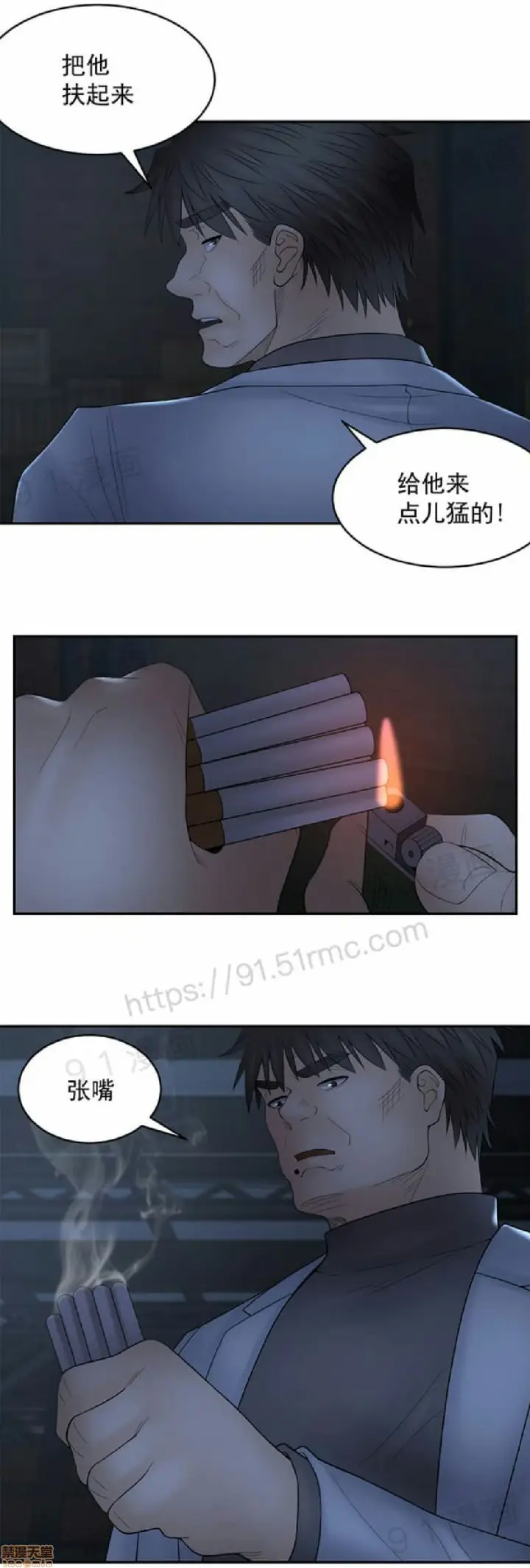 漫画《金鳞岂是池中物》第13话106第5张图