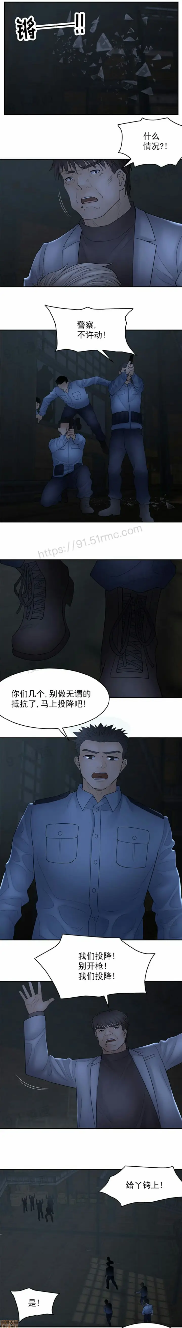 漫画《金鳞岂是池中物》第13话106第7张图