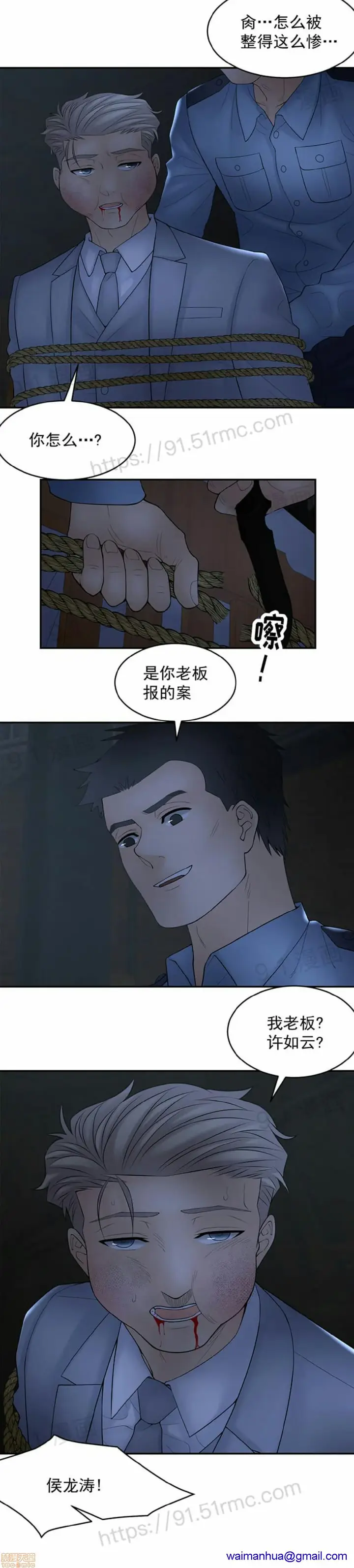 漫画《金鳞岂是池中物》第13话106第8张图