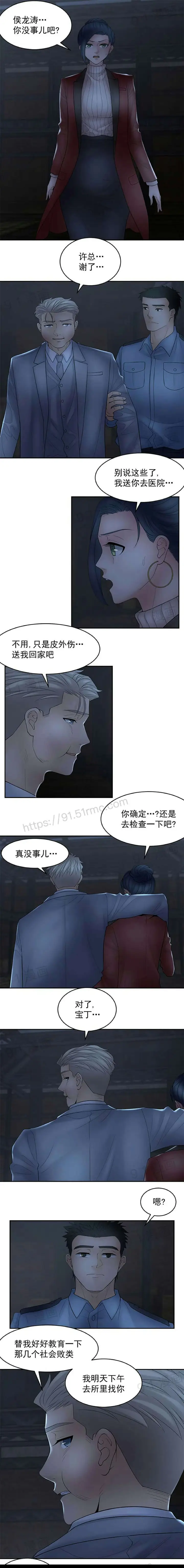 漫画《金鳞岂是池中物》第13话106第9张图