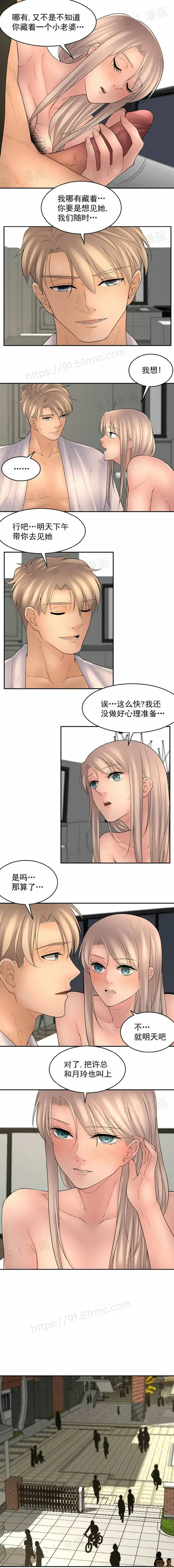 漫画《金鳞岂是池中物》第9话91第16张图