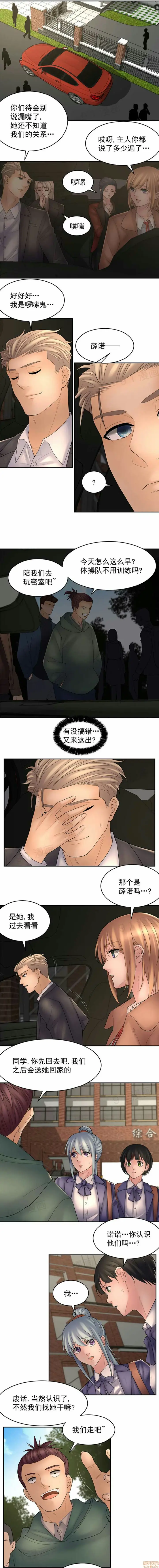 漫画《金鳞岂是池中物》第9话91第17张图