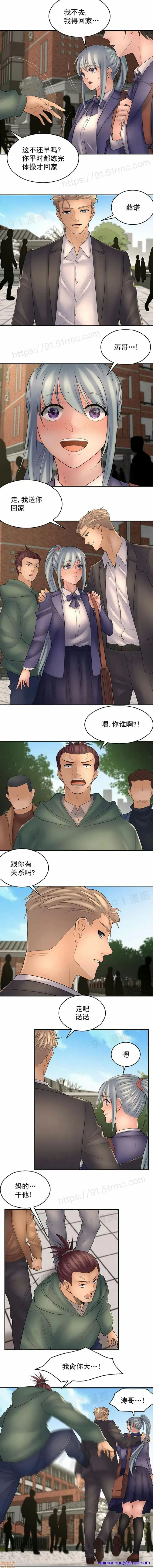 漫画《金鳞岂是池中物》第9话91第18张图