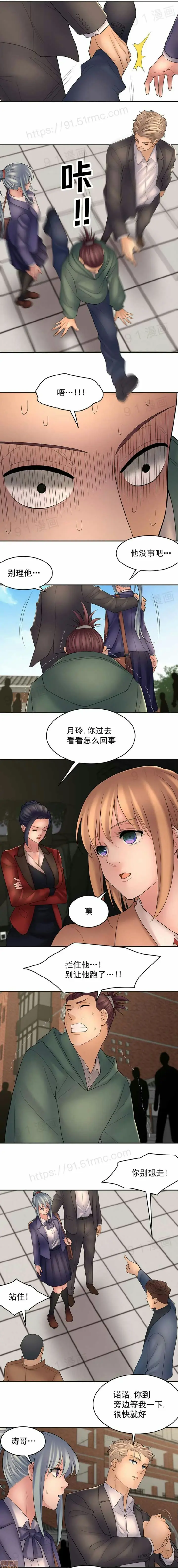 漫画《金鳞岂是池中物》第9话91第19张图