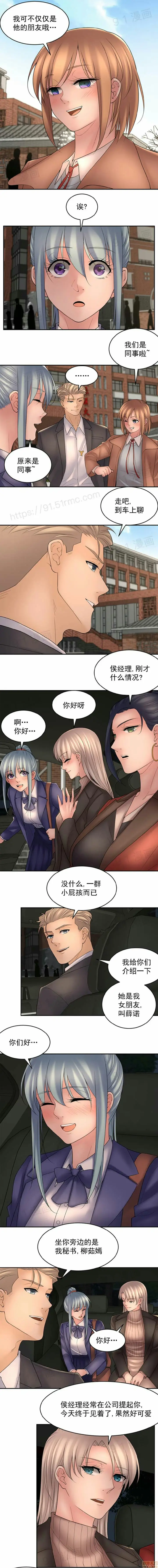漫画《金鳞岂是池中物》第9话91第21张图