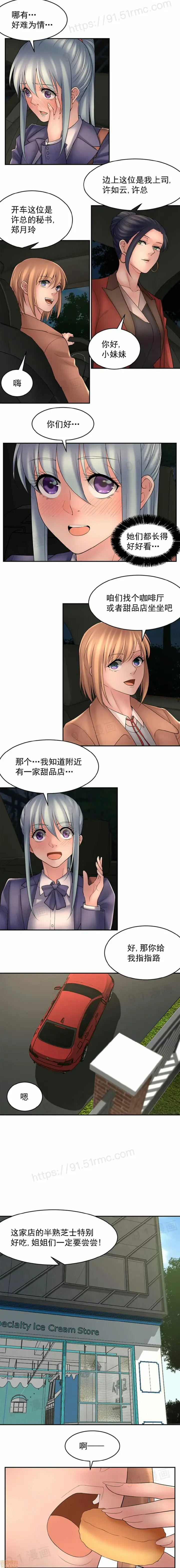 漫画《金鳞岂是池中物》第9话91第22张图