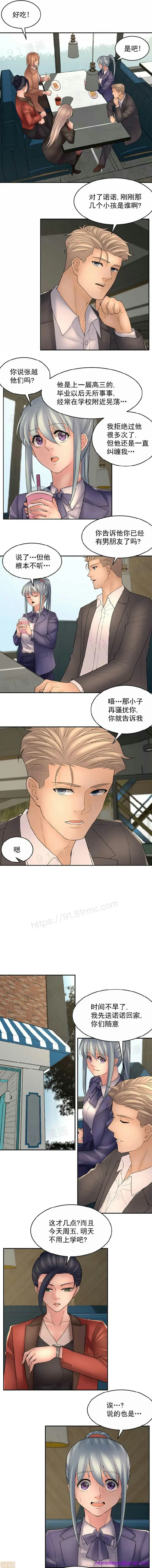 漫画《金鳞岂是池中物》第9话91第23张图