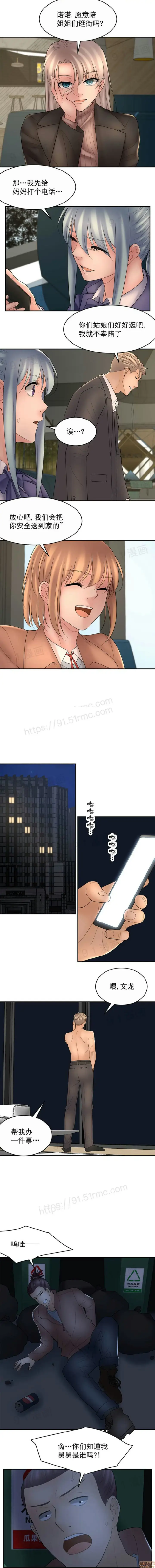 漫画《金鳞岂是池中物》第9话91第24张图