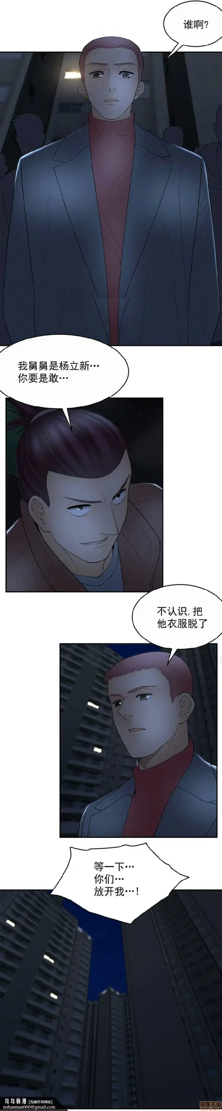 漫画《金鳞岂是池中物》第9话91第25张图