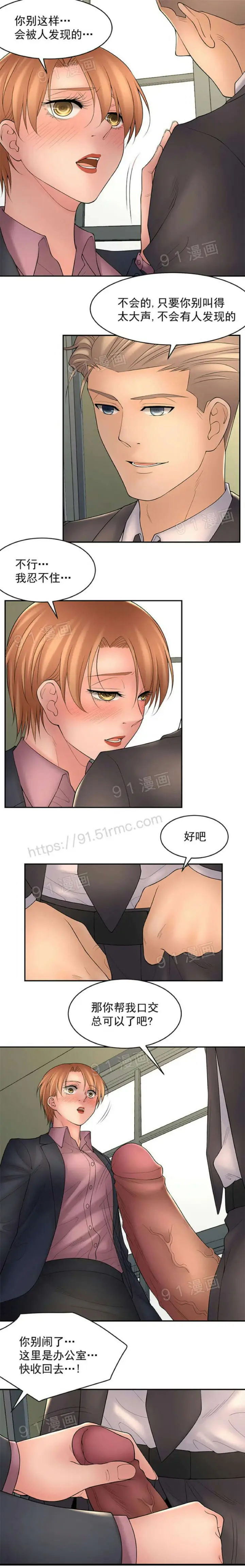 漫画《金鳞岂是池中物》第9话91第4张图