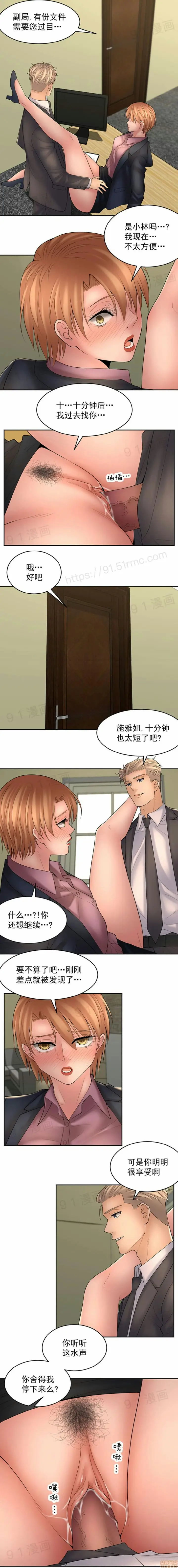 漫画《金鳞岂是池中物》第9话91第9张图