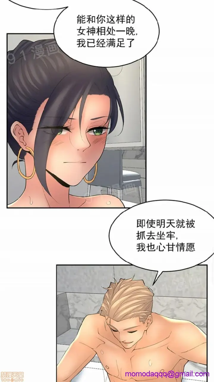 漫画《金鳞岂是池中物》第2话49第103张图