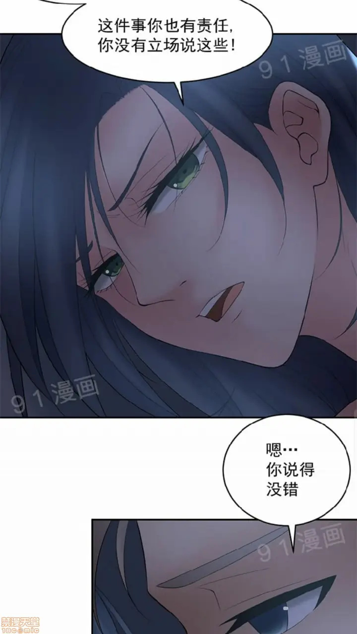 漫画《金鳞岂是池中物》第2话49第111张图