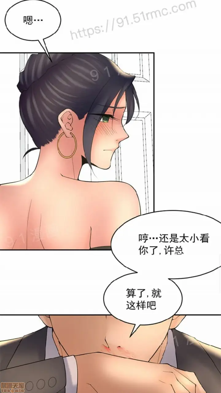 漫画《金鳞岂是池中物》第2话49第25张图